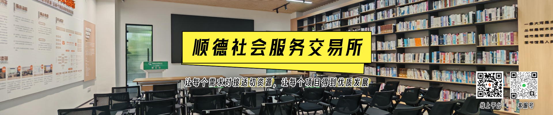 交易所